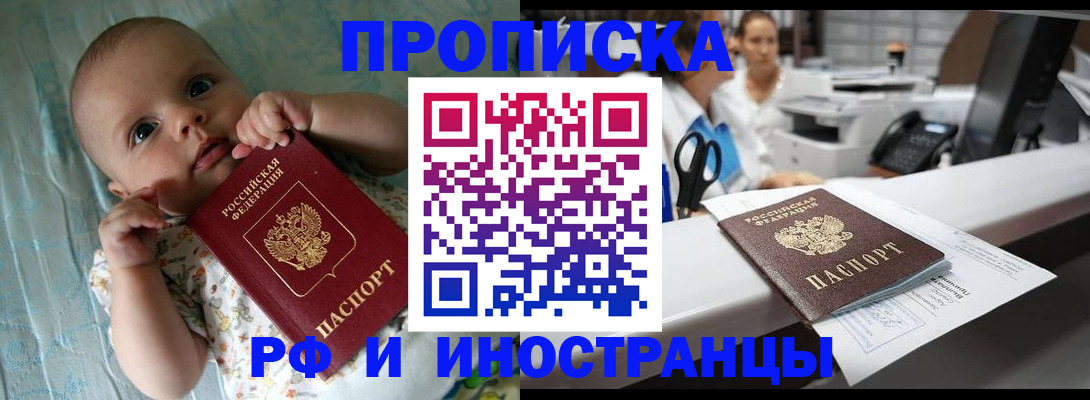 прописка поиск в Электроуглях